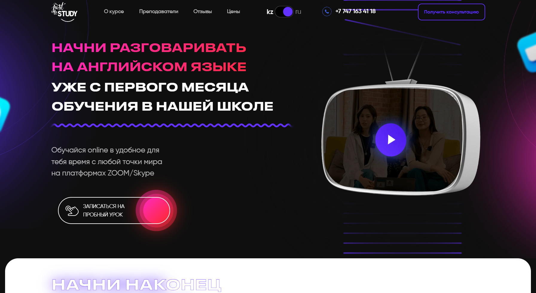 Реклама у блогеров работала. Страница — нет